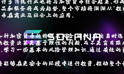 baioti韩国加强对加密货币投机的监管措施解析/baioti
韩国，加密货币，投机/guanjianci

近年来，加密货币市场经历了剧烈的波动，吸引了全球投资者的目光。尤其在韩国，加密货币的热潮一度席卷了年轻投资者，许多人将其视为一种快速致富的途径。然而，伴随而来的是日益严重的投机行为与诈骗事件，为此，韩国政府决定加强对加密货币的监管，旨在保护投资者的权益及维护市场的稳定。

一、韩国加密货币市场的现状
韩国的加密货币市场自2017年起进入了快速发展阶段，当时比特币等加密货币的价格迅速上涨，吸引了大量散户投资者。然而，由于缺乏有效的监管，市场中存在大量不法行为，包括操纵市场、虚假交易、诈骗等现象。随着加密货币逐渐成为主流投资工具，韩国政府对于这一市场的监管也在不断升级。

二、韩国政府为何加强对加密货币的监管
1. **保护投资者权益**：许多初入市场的投资者缺乏足够的知识与经验，加上加密货币波动大，容易引发重大损失。政府通过加强监管，旨在保护这些投资者免受不法行为的伤害。
2. **防范金融风险**：加密货币市场的不稳定性可能引发系统性金融风险，特别是在市场泡沫破裂时，可能对整个金融体系造成影响。政府希望通过控制投机行为，来降低这种风险的发生概率。
3. **合法化与税务监管**：政府希望通过对加密货币交易的监管，实现对这一行业的合法化。同时，税务方面的监管也能够为国家带来相应的税收。

三、韩国政府的具体监管措施
在加强对加密货币投机的监管方面，韩国政府采取了一系列具体措施：
1. **身份验证要求**：从2021年开始，所有交易所必须对用户进行KYC（Know Your Customer）身份验证。这一措施意在限制未成年人及不明身份者参与交易，减少市场投机行为。
2. **限制杠杆交易**：政府规定，交易所不得提供高杠杆率的交易选项，从而减少投机者利用杠杆操作进行炒作的风险。
3. **禁止匿名账户交易**：政府要求所有加密货币交易必须在经过实名注册的账户内进行，以便更好地监控市场交易情况。
4. **加大对违规行为的处罚力度**：对于发现的市场操控、诈骗等恶性行为，政府将加大查处力度，实施严厉的法律处罚。

四、监管对市场的影响
韩国政府的监管措施对加密货币市场产生了深远的影响。一方面，这些措施有效地减少了短期内的投机行为，营造了相对健康的市场环境；另一方面，一些投资者则表示，过度的监管可能导致市场流动性下降，影响他们的投资决策。

五、未来的趋势与展望
在全球范围内，加密货币监管日益严格的趋势可能将持续。韩国政府可能会进一步完善法规体系，以应对不断变化的市场环境。同时，随着区块链技术的发展，未来的加密货币监管有望更加科学与合理，达到既保护投资者也推动行业发展的双重目标。

相关问题讨论

问题一：韩国为何选择在这个时刻加强监管？
韩国政府加强监管的原因主要包括近期加密货币市场波动加剧，以及频繁发生的诈骗事件。尤其是在某些交易所，因不法分子的操纵导致投资者出现巨大损失。此时，如果不采取措施，将可能引发更大范围的金融危机。
在经历了之前加密货币的牛市后，市场的泡沫有着潜在的破裂风险。随着政府对证券市场相对成熟的监管措施导入，加密货币成为新兴市场的一项重要部分，监管成为保护投资者、维护市场稳定的重要手段。
总的来说，监管的加强可以被视为政府对加密货币市场进行理性引导的一种方式，意图通过透明、可预见的市场环境，帮助投资者更好地做出投资决策，而不是陷入盲目的投机行为。

问题二：监管将如何影响投资者的投资决策？
韩国政府的监管政策将对投资者的行为产生重大影响。首先，法规的透明化将让投资者在交易中更加安心，特别是在身份验证和禁止匿名交易的情况下，能够有效杜绝潜在的不法行为，提升市场的公信力。
其次，在投资策略上，许多短期投机者可能会因杠杆交易的限制而逐步退出市场，从而使得市场上长期持有者的比例上升。同时，这也意味着投资者需要更加关注市场研究和公司基本面分析，以决定投资时机和资产配置。
此外，监管的加强也可能促使金融机构更积极地参与与加密货币相关的业务，可能会推出更多与传统金融产品结合的创新业务，更好地服务于投资者的需求。在长远看来，虽然短期内监管带来的限制可能会影响投资者的收益，但在操作规范后的市场中，将有助于形成更为稳定的增长环境。

问题三：加密货币的合法化对市场长期发展的影响是什么？
加密货币的合法化将为市场的发展提供更加稳定的环境和清晰的法律依据。首先，合法化将使得更多传统金融机构和机构投资者愿意参与，加密货币将逐渐被视为资产投资组合中的一种新类型资产。这将有利于市场流动性的提升和投资者群体的多元化。
其次，随着合法地位的确立，相关的法律责任和税务规则将逐步清晰化，这不仅能提高投资者的信心，还能够透过合理的税收政策为国家带来附加收益。
此外，合法化也将防止黑市活动以及投机行为的蔓延，使得加密货币市场朝着可持续的方向发展。通过稳定的监管政策，投资者能够在更安全的环境中进行交易，从而促进市场的良性发展。

问题四：对于加密货币市场的未来趋势是什么？
未来，随着全球各国对加密货币的监管愈加严格，韩国也将继续进行相应的调整。加密货币市场的成熟将引导向产业化方向落地，许多传统行业也将与加密货币结合起来，形成新的商业模式。
此外，随着区块链技术的不断发展，以及政府对合规项目的支持，市场内的参与者也将越来越多，推出一系列完整而高效的金融产品和服务将成为趋势。整个市场将渐渐从“投机者的天堂”转变为“投资者的乐土”。
技术的发展将为加密货币提供基础性的保障。区块链技术和智能合约的应用将使得交易更为透明、高效、安全，进一步推动加密货币在商业及社会上的应用。

问题五：投资者如何在这场监管中保护自己的权益？
面对日益严格的监管措施，投资者在保护自己权益的同时，也需要适应新的市场环境。首先，投资者应该加深对市场的理解，熟知各种加密货币的特性及风险，同时，在交易时选择受到监管的交易平台，确保资金安全。
其次，调整自己的投资策略，关注长期价值，避免短期内频繁操作带来的风险。了解相关政策并与专业的投资顾问沟通，确保自己的投资决策是基于理性的判断，而不是盲目跟风。
此外，投资者还应该留意对于加密货币的新闻，关注韩国政府及金融监管机构发布的动态，以确保在合规的框架内进行投资。同时，学习一些基本的风险管理知识，通过有效的资产配置来降低投资组合的风险。

总结来说，虽然韩国对加密货币市场进行了加强监管，但这也是市场不断成熟、走向合法化的重要一步。通过合理的监管，投资者将能够在更安全的环境中进行投资，推动整个行业的健康发展。