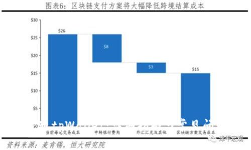 如何开通tpWallet：详细指南与常见问题解答