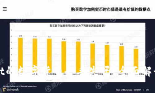 放在tpWallet的数字货币会丢失吗？全面解读和风险提示