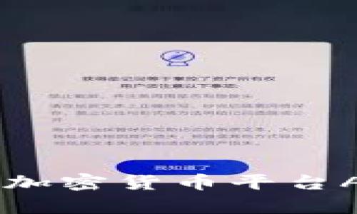 2023年最受欢迎的加密货币平台App，投资者必备指南