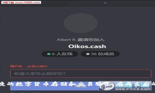 tpWallet成立于2018年。它是一款用于数字资产管理和交易的钱包应用，旨在为用户提供安全、便捷的数字货币存储和交易服务。在成立后的几年里，tpWallet不断发展，增加了多种功能和支持的加密货币种类，以满足不断增长的用户需求。