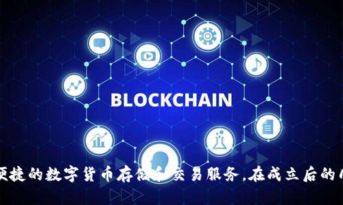 tpWallet成立于2018年。它是一款用于数字资产管理和交易的钱包应用，旨在为用户提供安全、便捷的数字货币存储和交易服务。在成立后的几年里，tpWallet不断发展，增加了多种功能和支持的加密货币种类，以满足不断增长的用户需求。