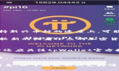 tpWallet支持pig吗？tpWallet是