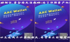 biao ti如何安全地从tpWall