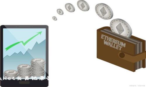 tpWallet交易记录恢复指南：助您轻松找回丢失的信息