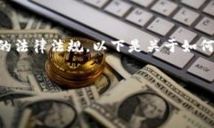 提示：发布与加密货币相