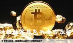 tpWallet：多功能数字钱包的