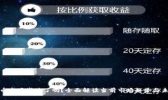 加密货币市场崩溃了吗？