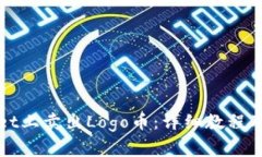 如何在tpWallet上卖出Logo币