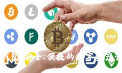 TP网络钱包：安全、便捷的数字资产管理工具