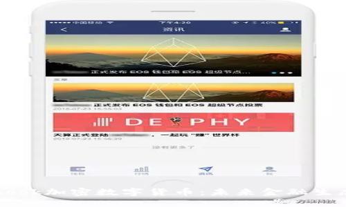 探秘Facebook加密数字货币：未来金融生态的重塑者