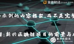 注意：以下是一个示例的内容框架，而不是完整