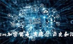 了解Diem加密货币：其概念、历史和潜在影响