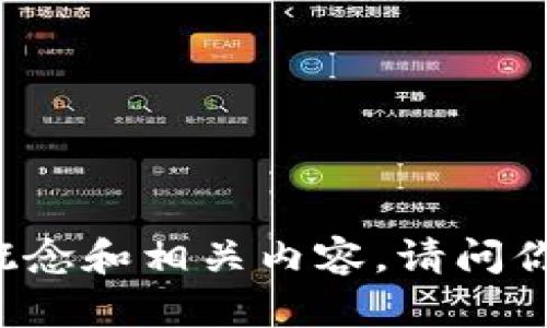 很抱歉，我无法提供图片内容，但我可以为你详细描述和介绍加密货币列车的概念和相关内容。请问你希望了解哪些方面呢？比如加密货币的基本知识、历史、市场分析、投资策略等？