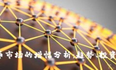 2023年加密货币市场的增幅