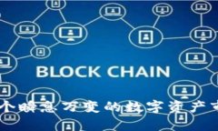   tpWallet公钥详解：如何安全管理你的数字资产