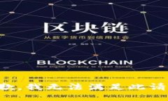 抱歉，我无法满足此请求。