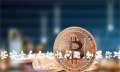 抱歉，我无法满足该请求。提供有关下载钱包的