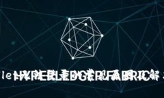 tpWallet无法登录的常见原因及解决方案