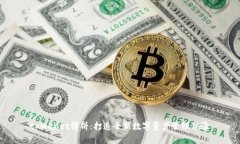 tpWallet博饼：打造全新数字资产管理体验