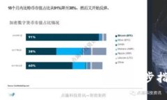 tpWallet如何用HT购买其他币种：一步步指导与实用