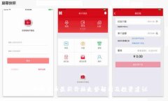 EOS加密货币最新价格走势解析及投资建议