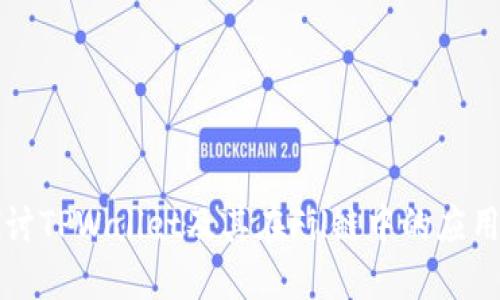 深入探讨TPWallet及其在Fil链中的应用与发展