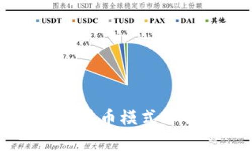 tpWallet自动转币模式详解与使用指南